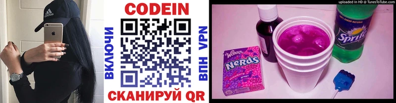 Codein напиток Lean (лин)  Вихоревка 