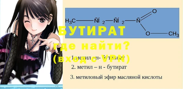 бутират Армянск