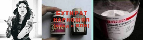 бутират Армянск