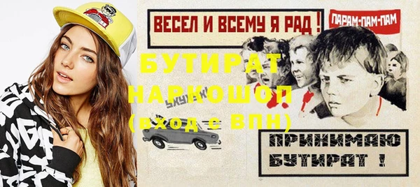 бутират Армянск