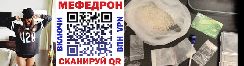 МЯУ-МЯУ 4 MMC купить наркоту Вихоревка