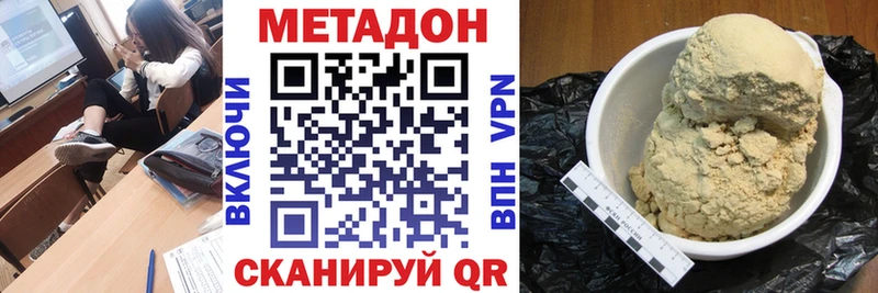 МЕТАДОН белоснежный  Вихоревка 